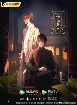 《哑舍动画》：古物寻踪，尘封记忆与人心的奇妙相遇