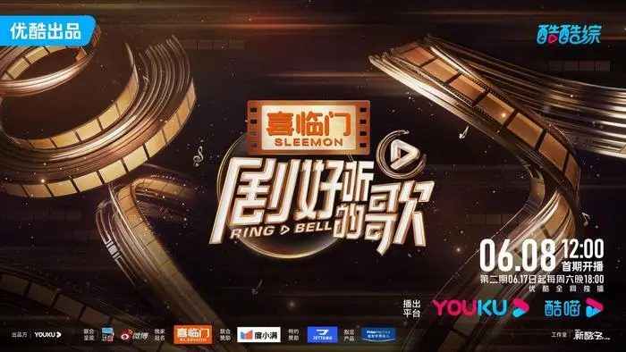 《剧好听的歌》：音乐与梦想交织的青春乐章