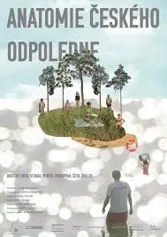 《捷克午后的剖析》：一场庭审背后的真相，悬疑与人性的深度拷问