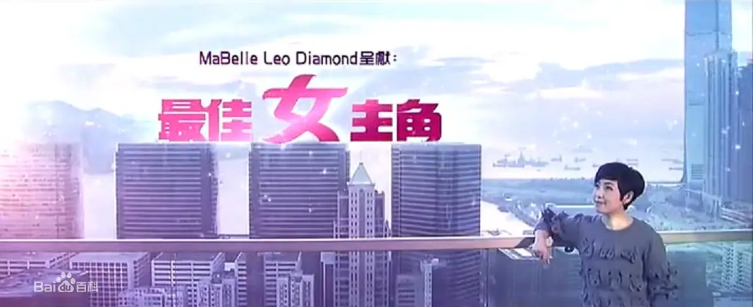 《最佳女主角》：演技与命运的交织，一场关于荣耀的救赎