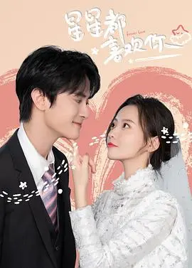 星空奇遇：星星都喜欢你的勇者之旅