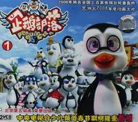 《企鹅部落》：南极冰原上的温馨冒险，探索生命奇迹