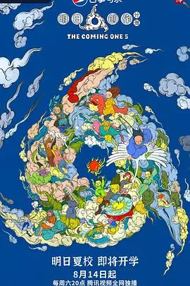 《明日创作计划2021》：音乐选秀新纪元，青春梦想燃爆舞台