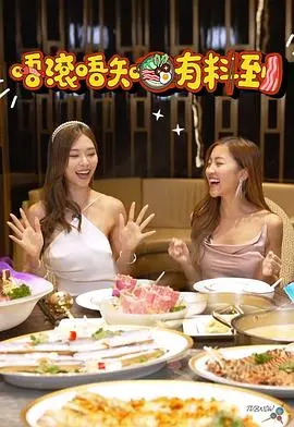 Embark on a Mysterious Adventure in 'Don't Roll, Don't Know If There's Stuff' – Uncover Hidden Gems!