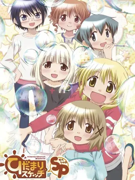 《向阳素描×SP》：温馨日常的延续，治愈心灵的艺术之旅