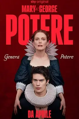 《玛丽和乔治》：母子权谋，英伦宫廷的爱与欲望纠葛