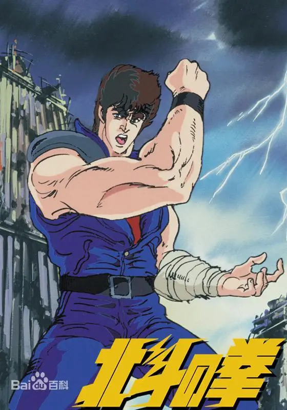 《北斗神拳》影评：末世英雄的宿命与救赎，经典格斗漫画改编