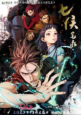 《七侯笔录》：古风悬疑再掀波澜，谁才是幕后真正的最强发型师？