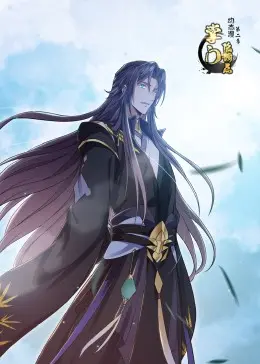 《掌门低调点》第二季：扮猪吃老虎的修仙日常，爆笑来袭！动态漫高能预警！