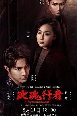 《玫瑰行者》：在迷雾中寻找真相，一场关于救赎与自我觉醒的心灵之旅