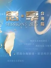 东南卫视2023跨年晚会：星光璀璨，点燃新年，一场视听盛宴的极致狂欢！