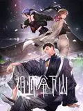 《祖师爷下山 动态漫画》：武侠新纪元！少年扛鼎，国漫崛起，热血江湖等你来战