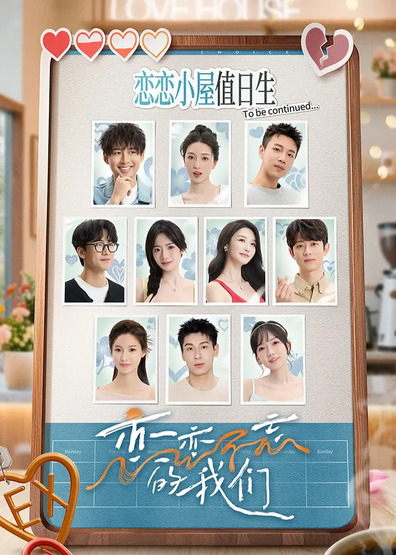 《恋恋不忘的我们》：那些深埋心底的初恋回响，一场关于遗忘与铭记的青春挽歌