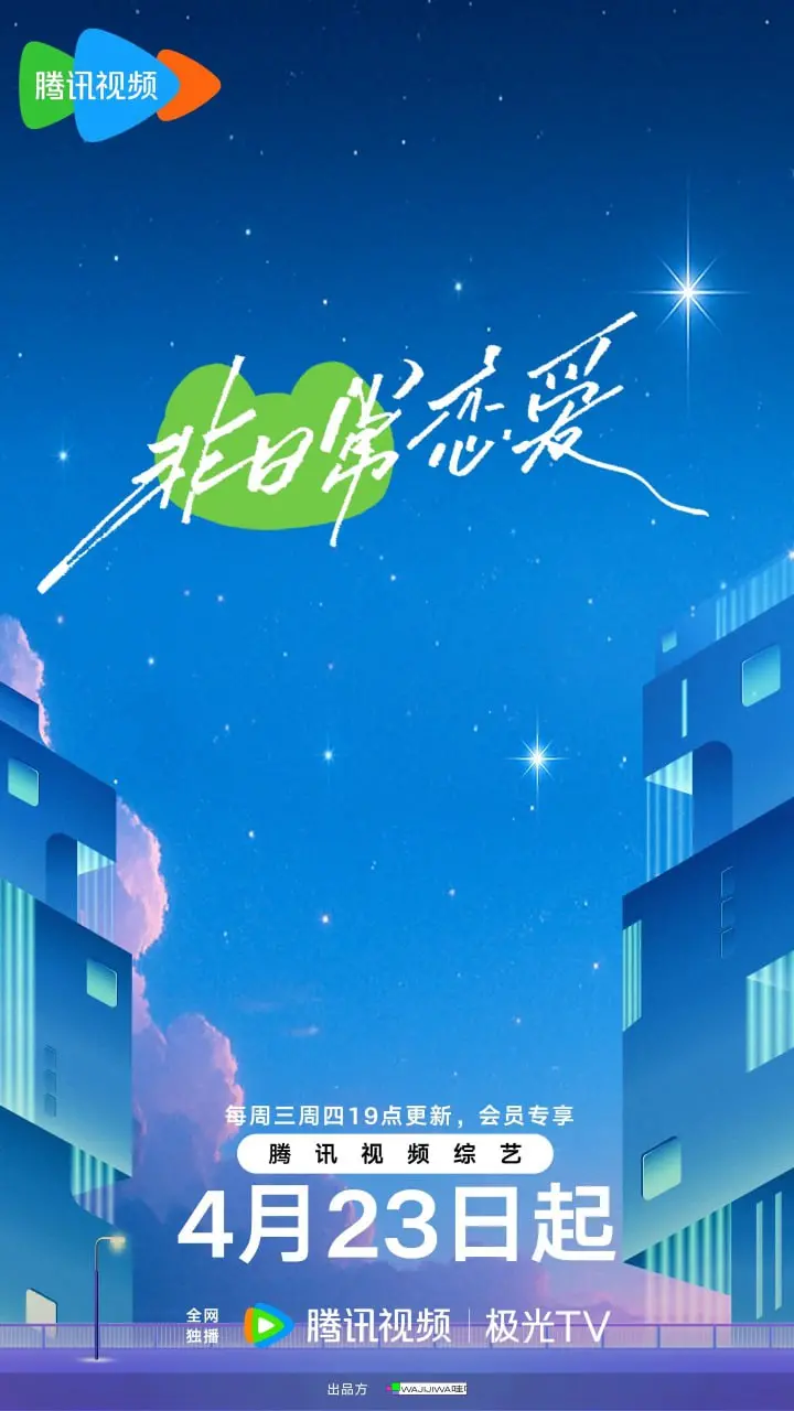 《非日常恋爱》：当“戏精”总裁遇上“社恐”小职员，一段注定不平凡的爱情游戏就此展开！