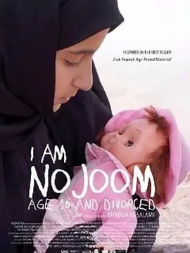 《我是诺朱姆》：一部关于寻找自我、接受不完美与内心平衡的感人成长史诗