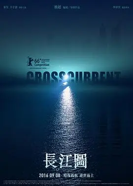 《长江图》：一场孤独的漂流，缘起缘灭，这爱让人无敌从筑基开始